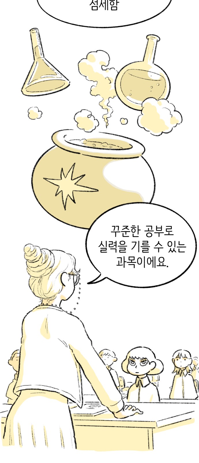 102 페이지