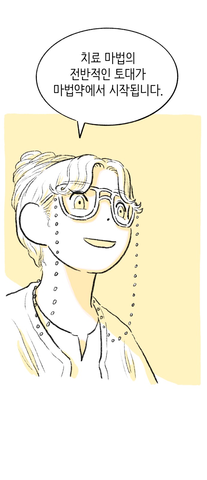 109 페이지