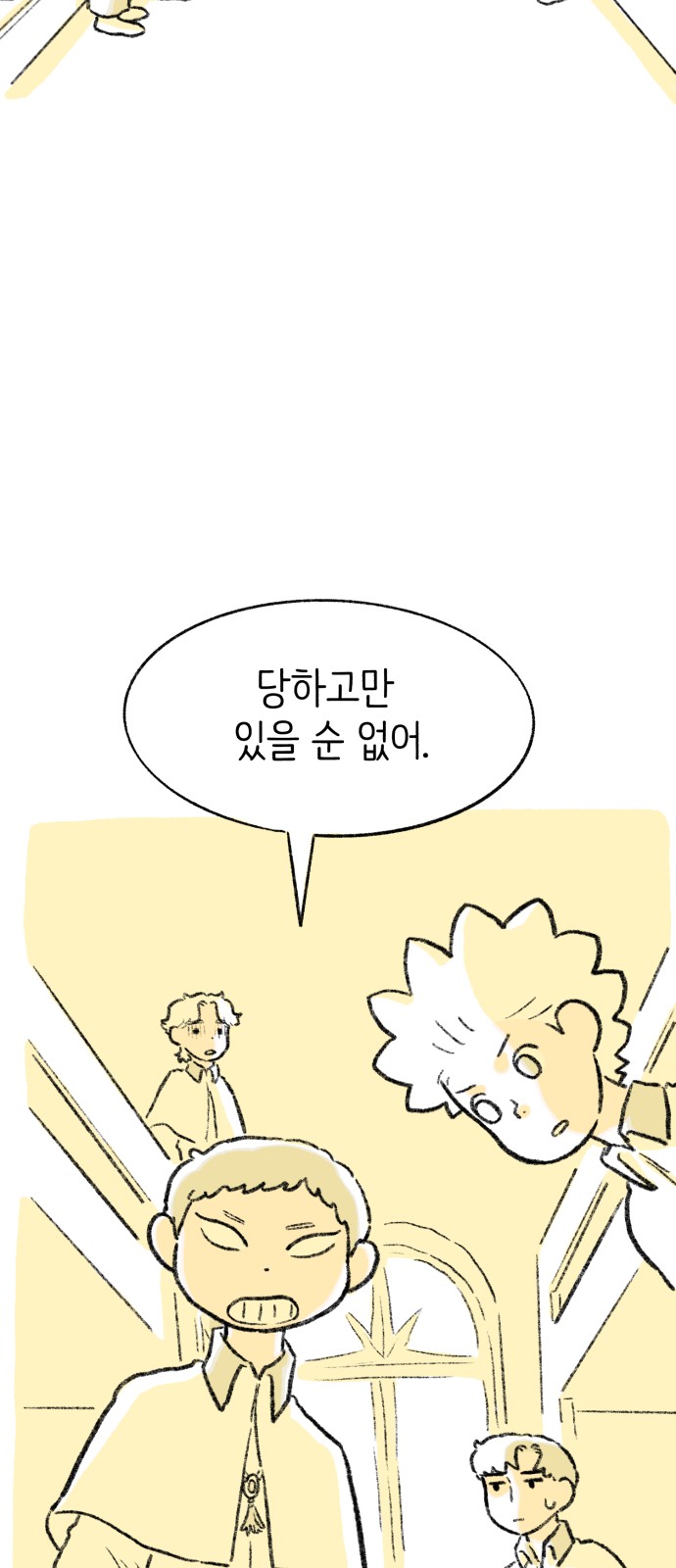144 페이지