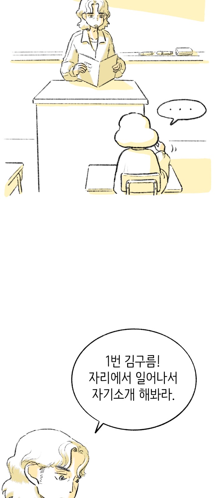 65 페이지