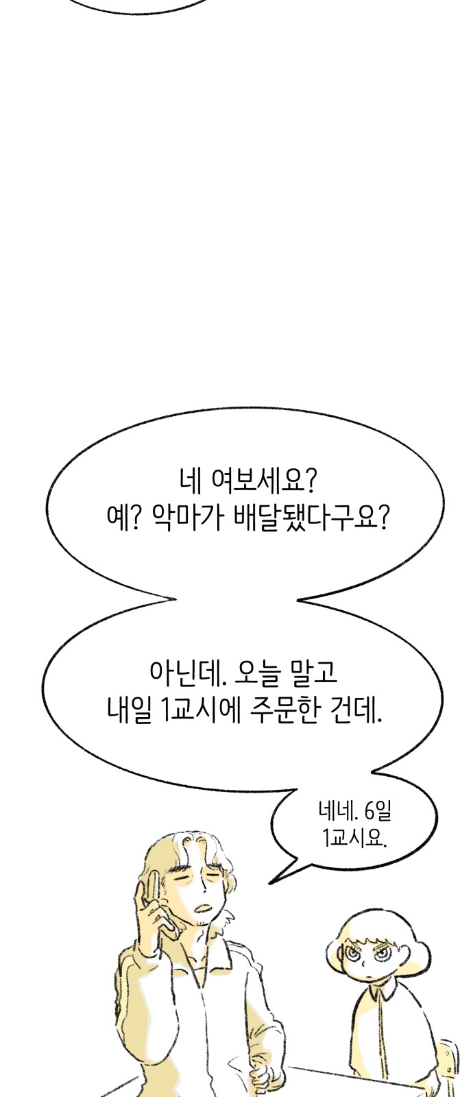 68 페이지
