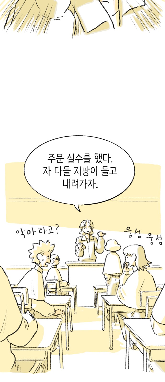 70 페이지