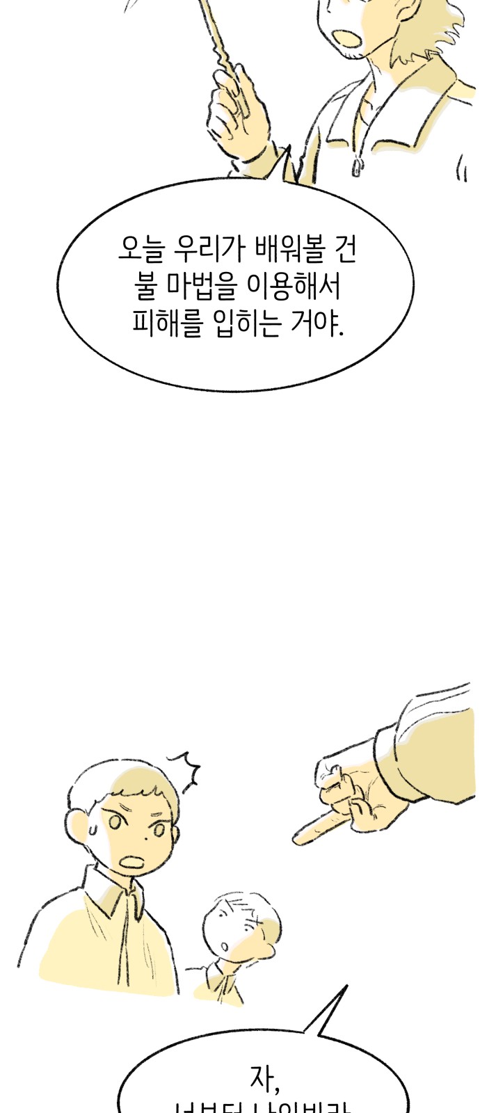 74 페이지