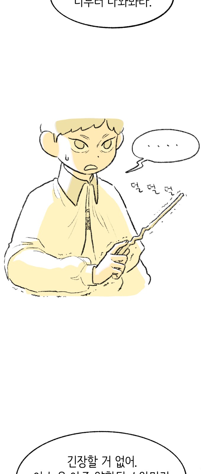 75 페이지