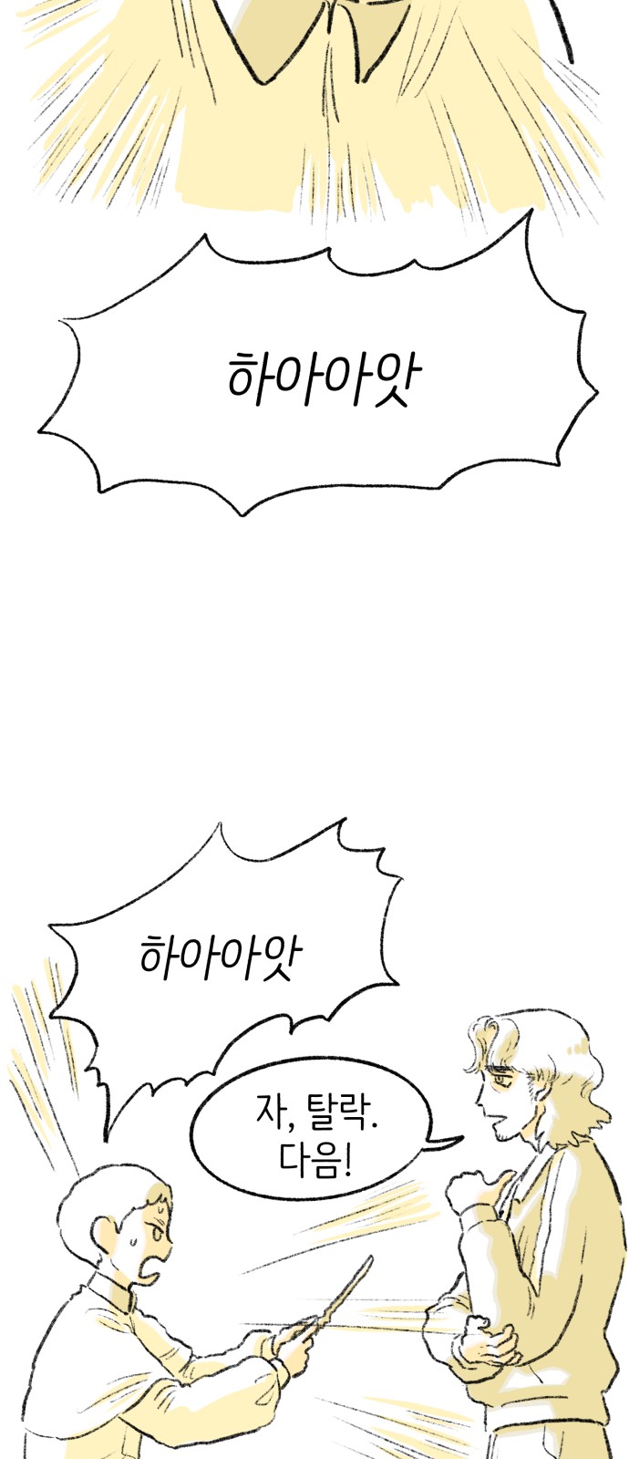 78 페이지
