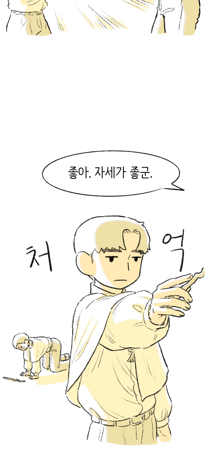 79 페이지
