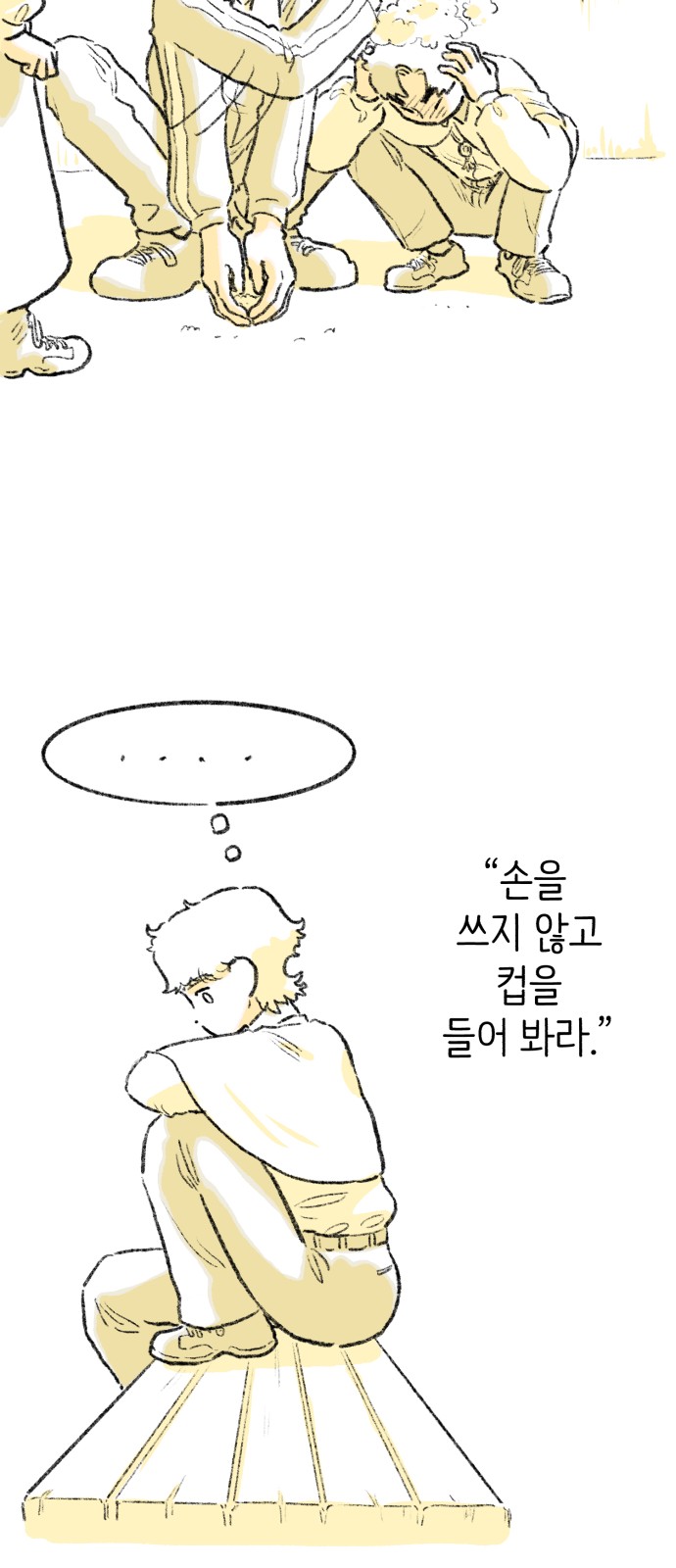 82 페이지