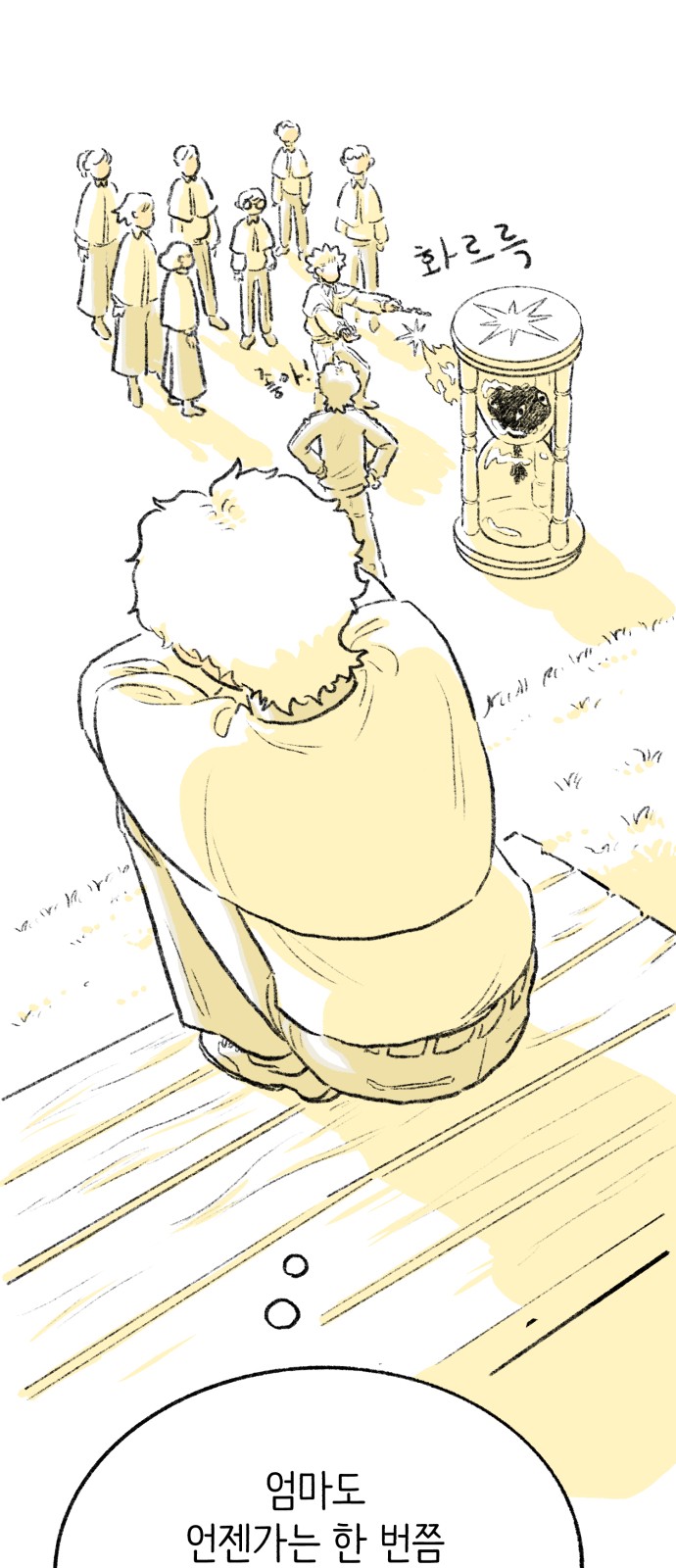 84 페이지