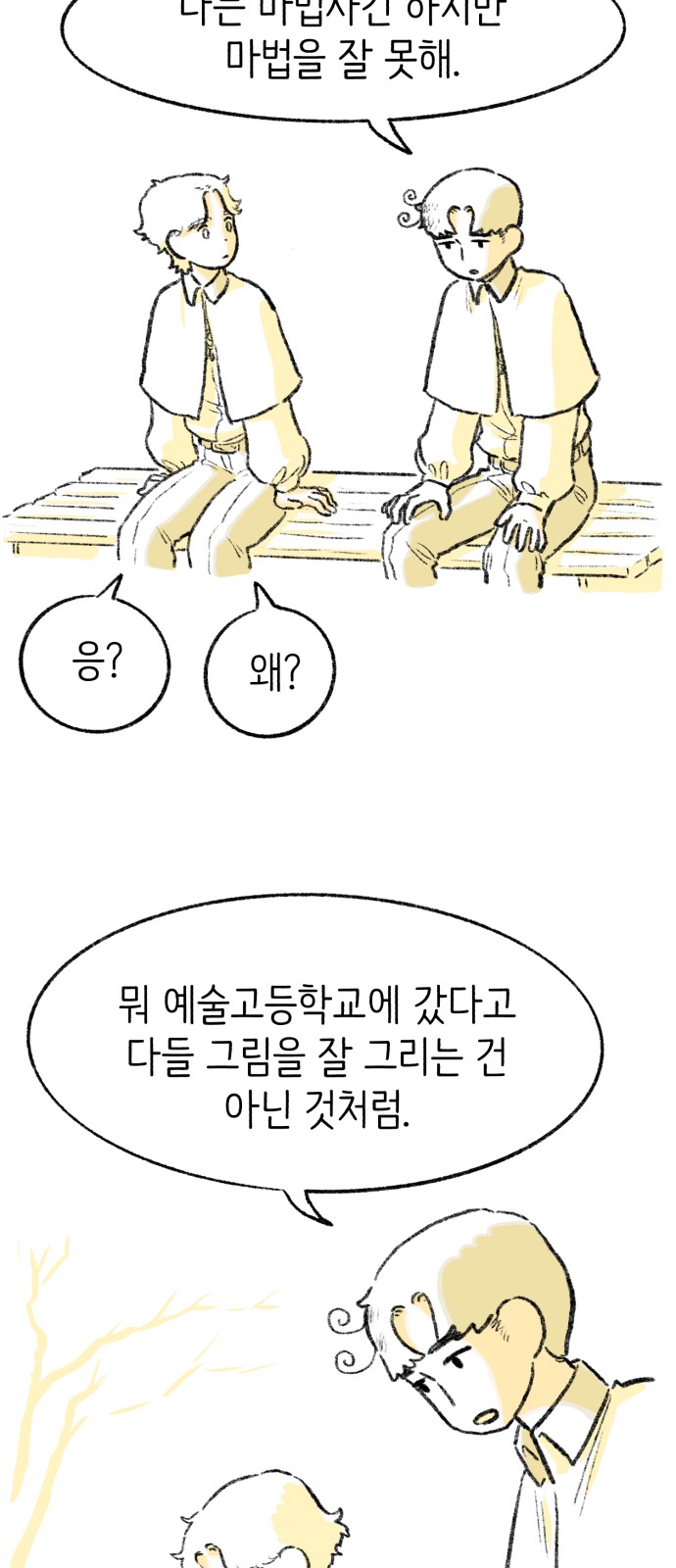 86 페이지