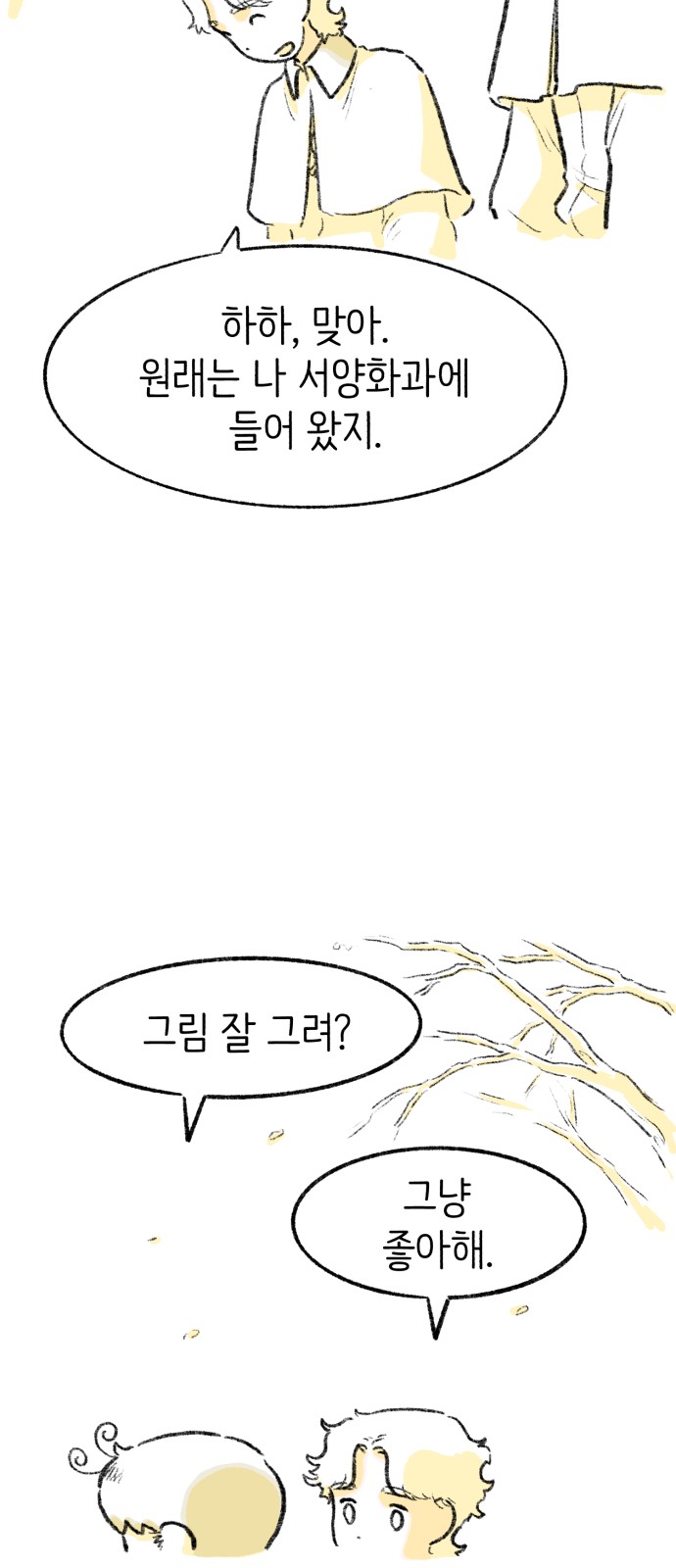 87 페이지