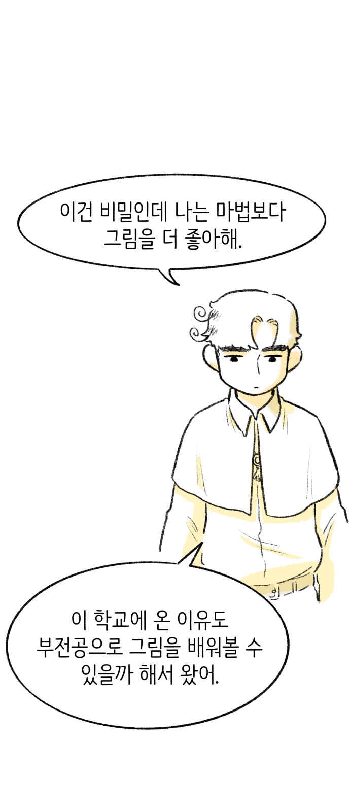 88 페이지