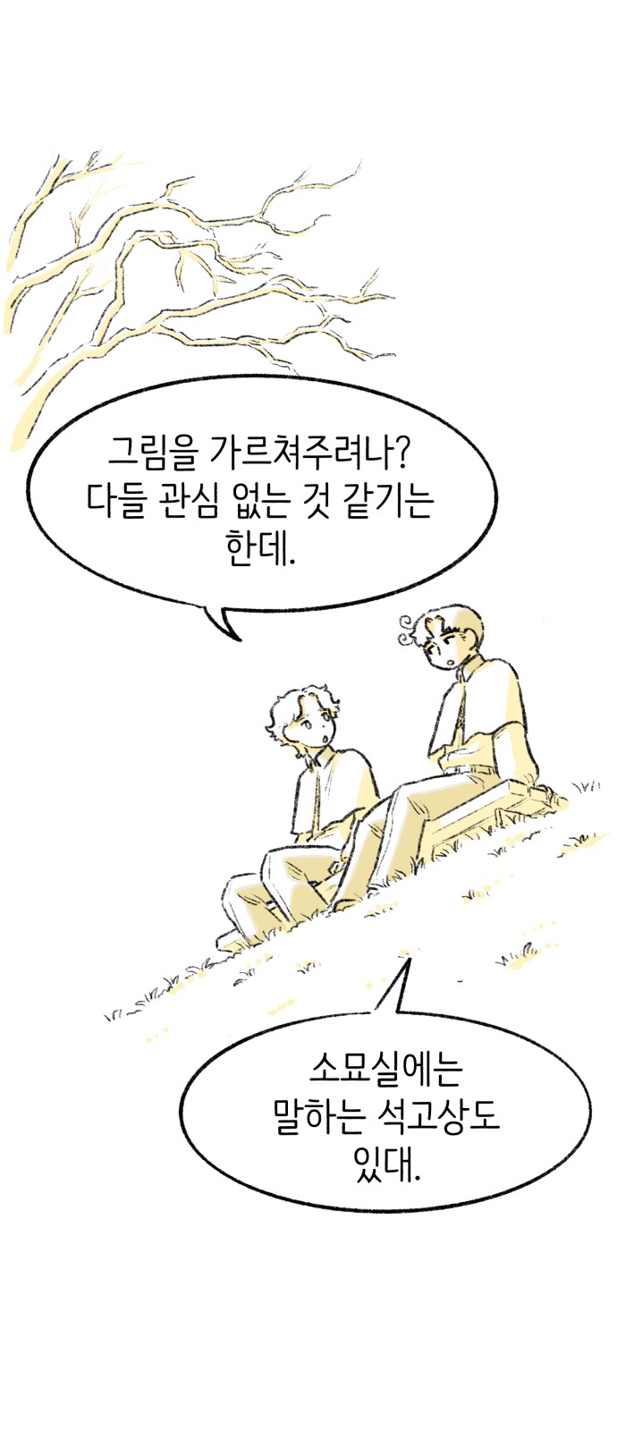 89 페이지