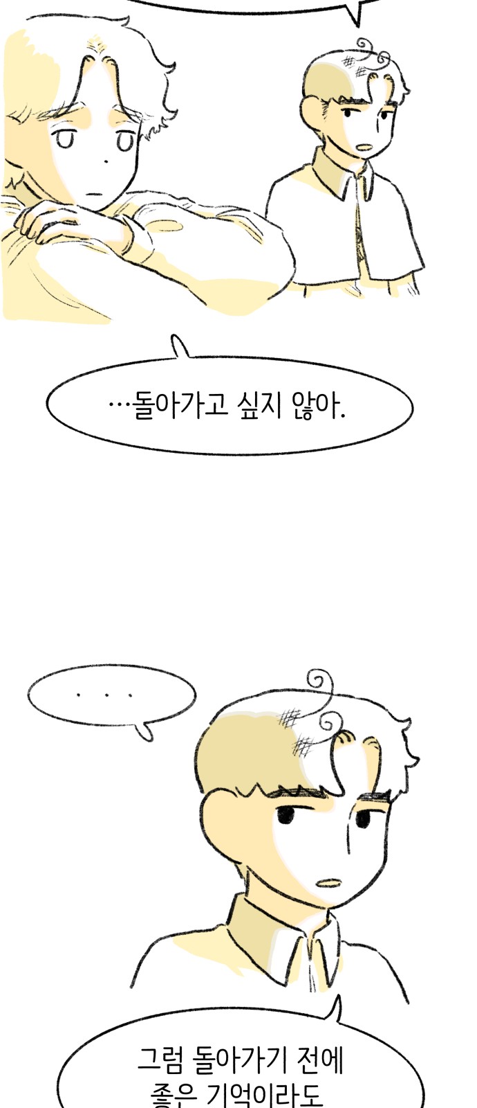 91 페이지