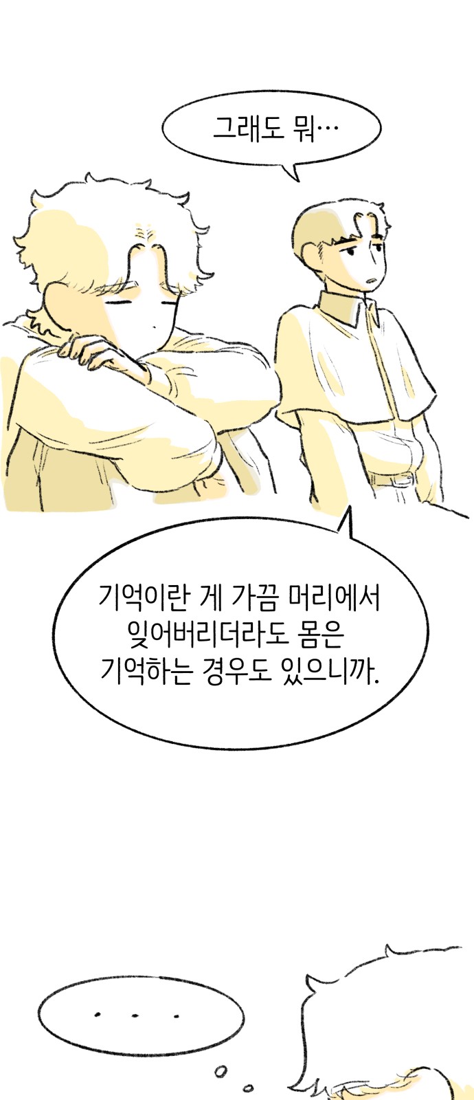 93 페이지