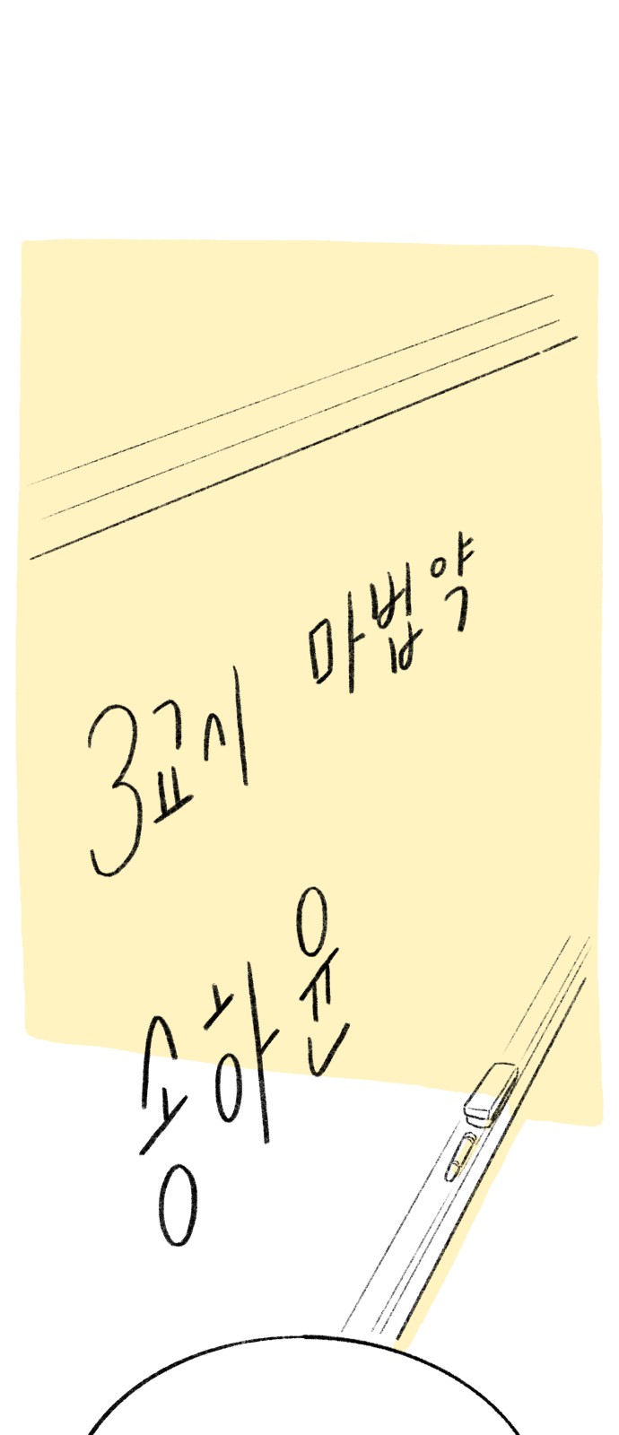 99 페이지