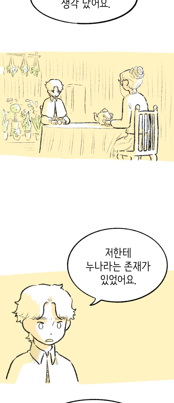 103 페이지