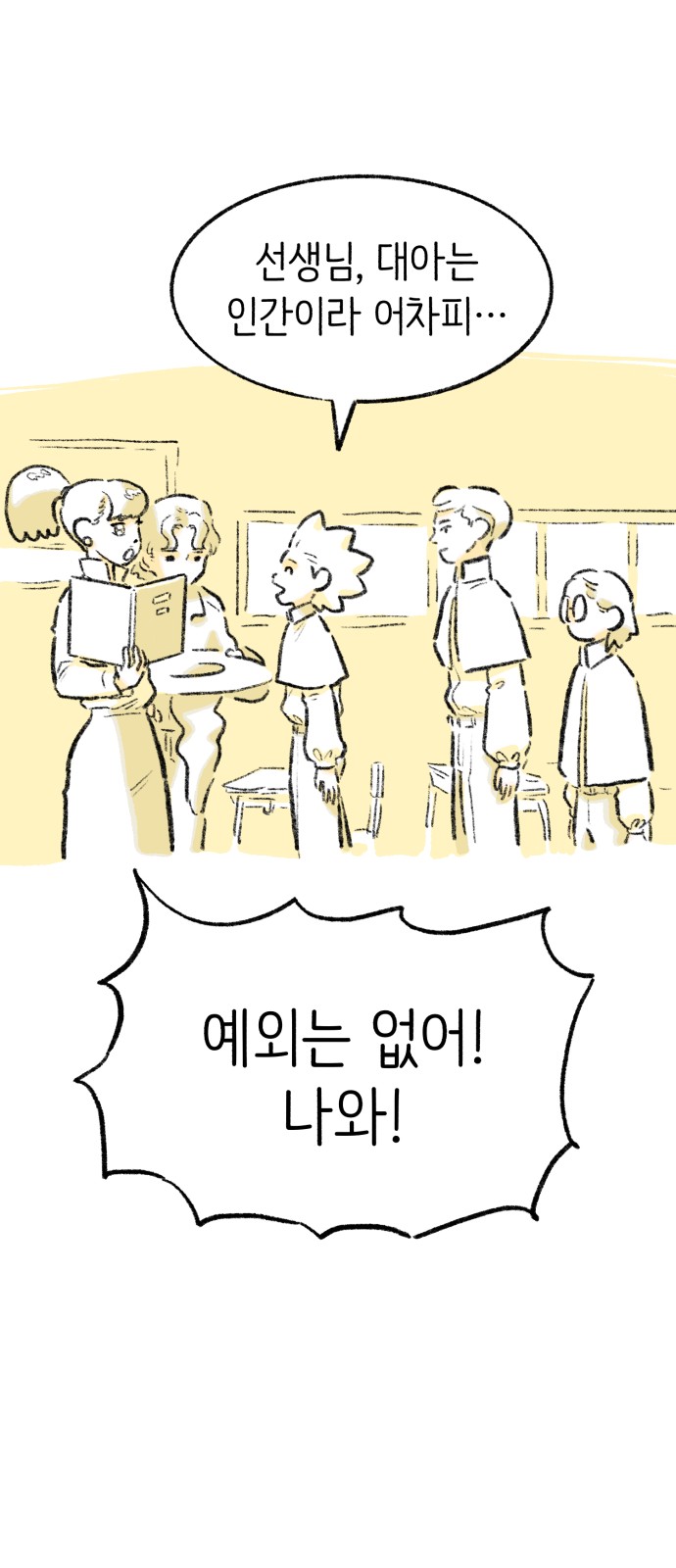 154 페이지