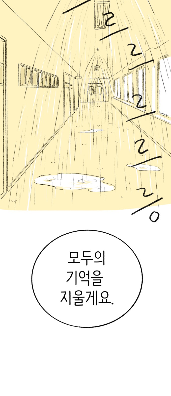 167 페이지