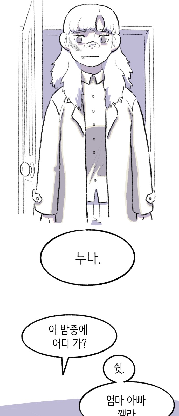 73 페이지