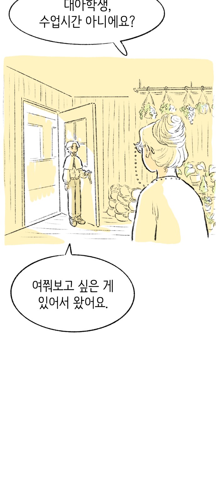 81 페이지