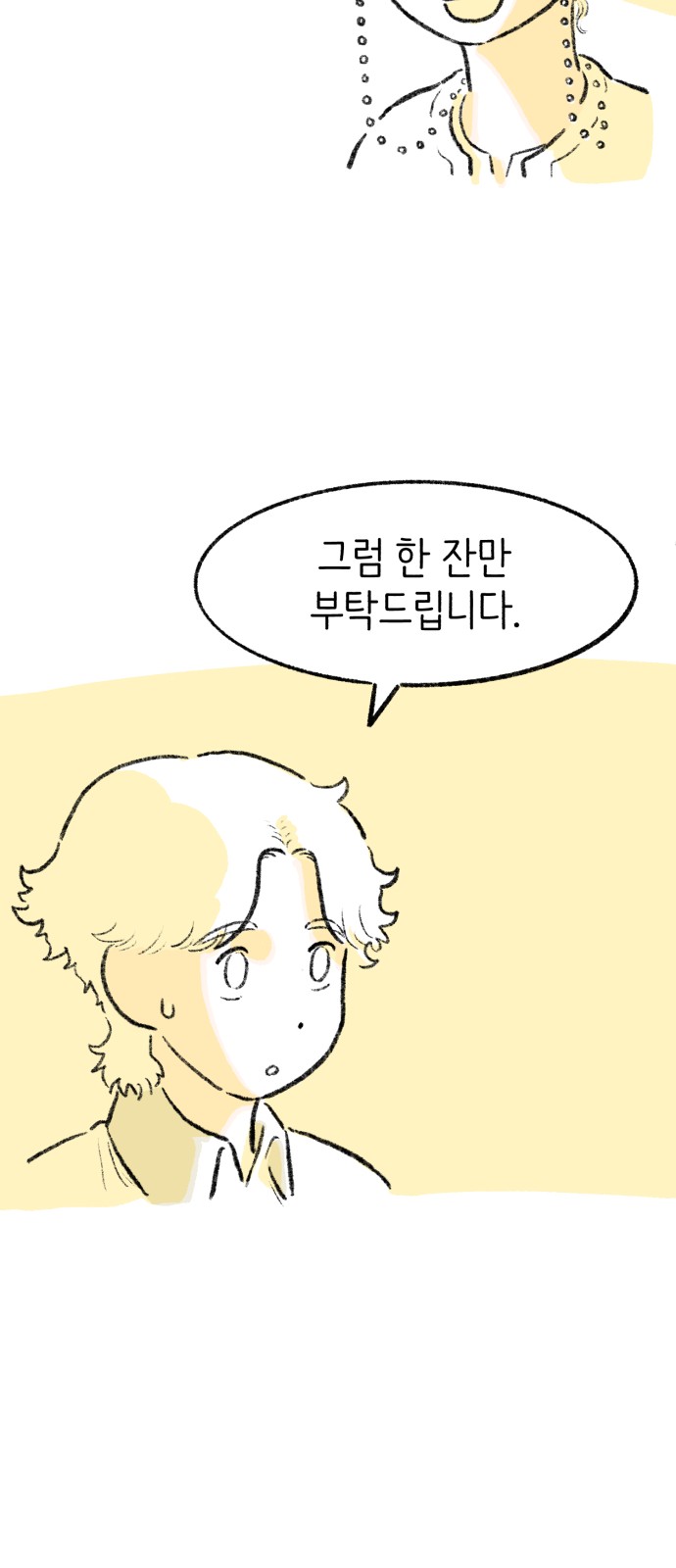 83 페이지