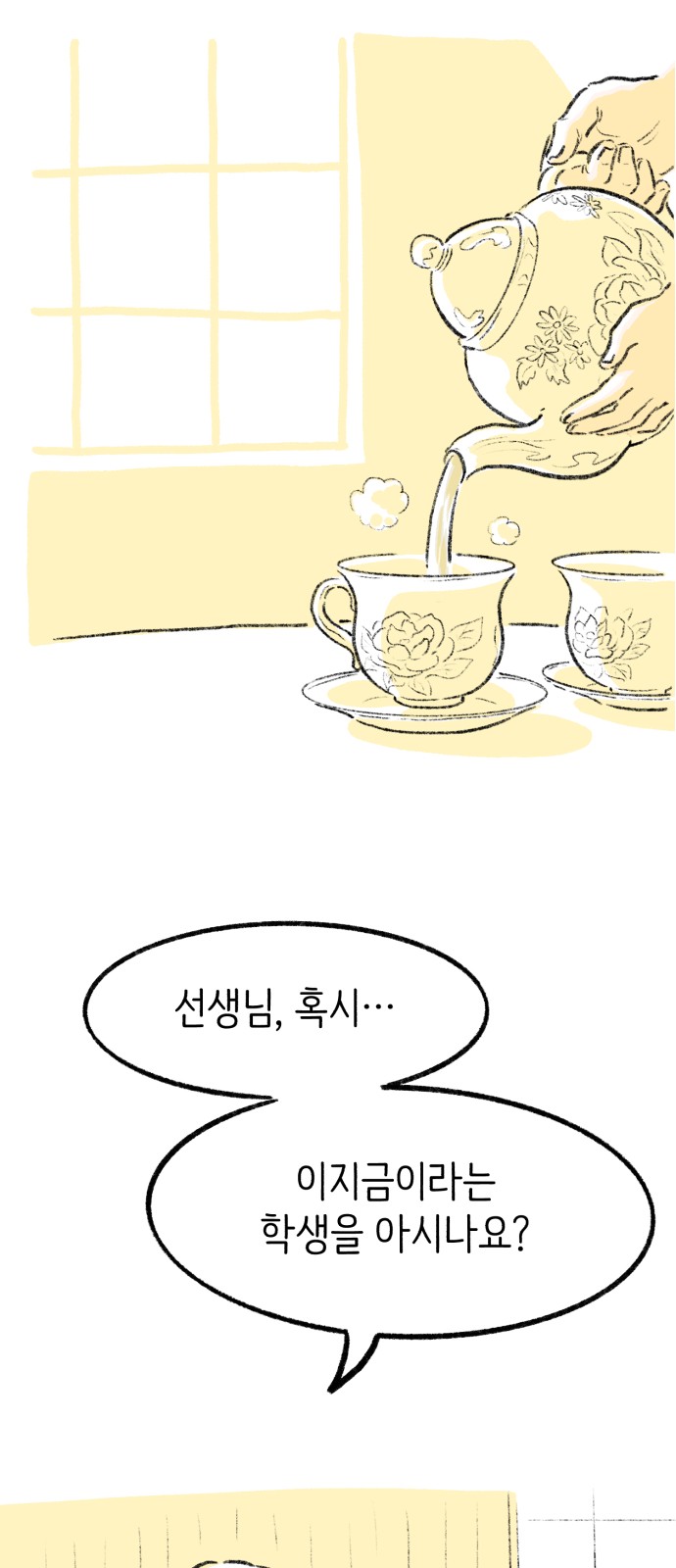 84 페이지