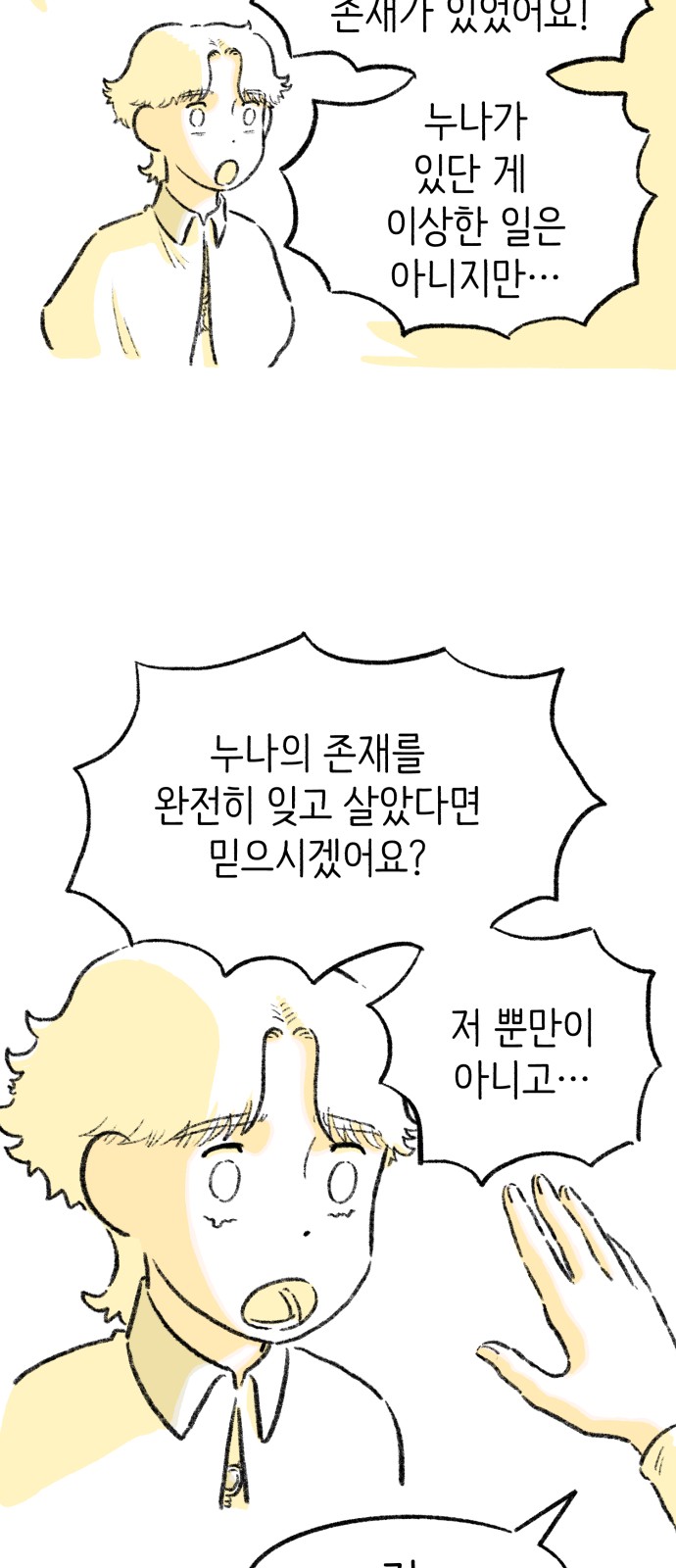 87 페이지
