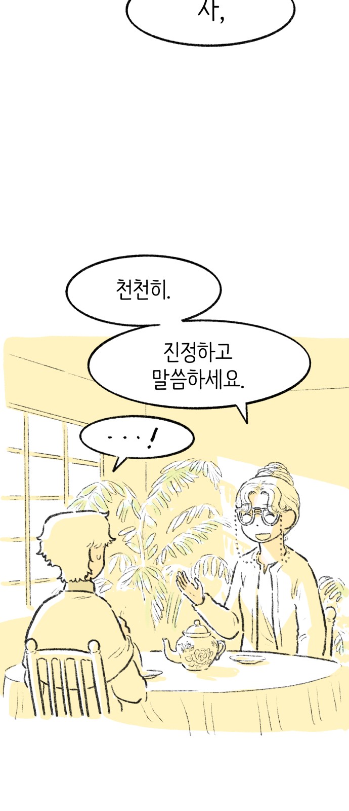 88 페이지