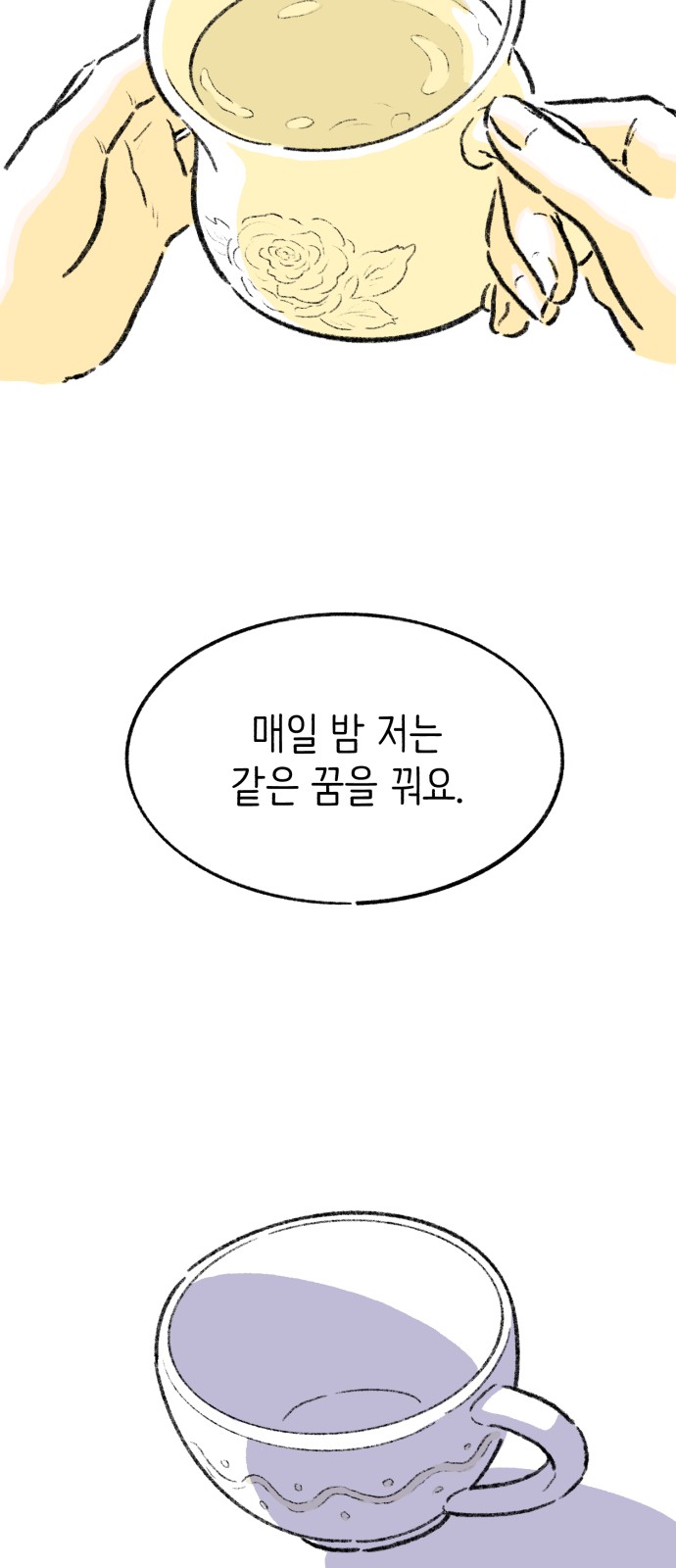 90 페이지