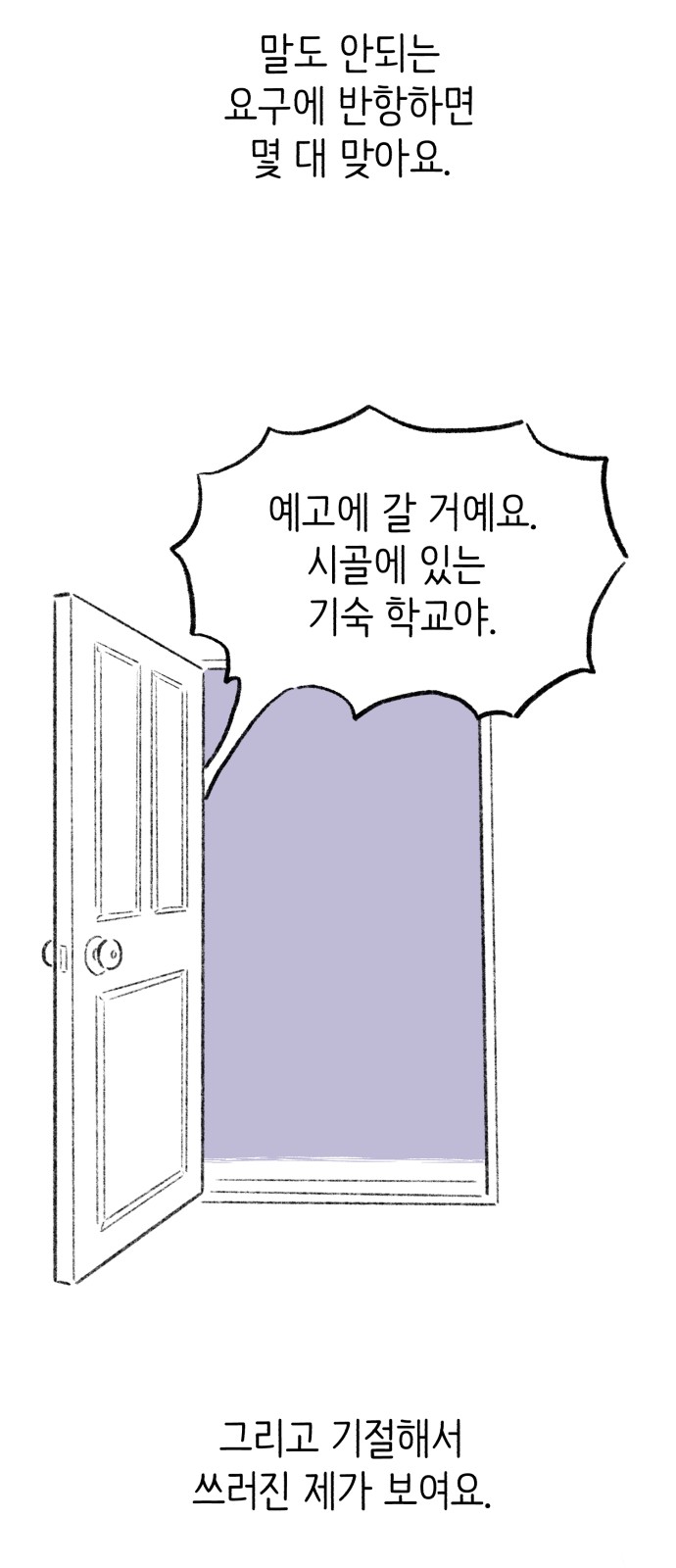 92 페이지