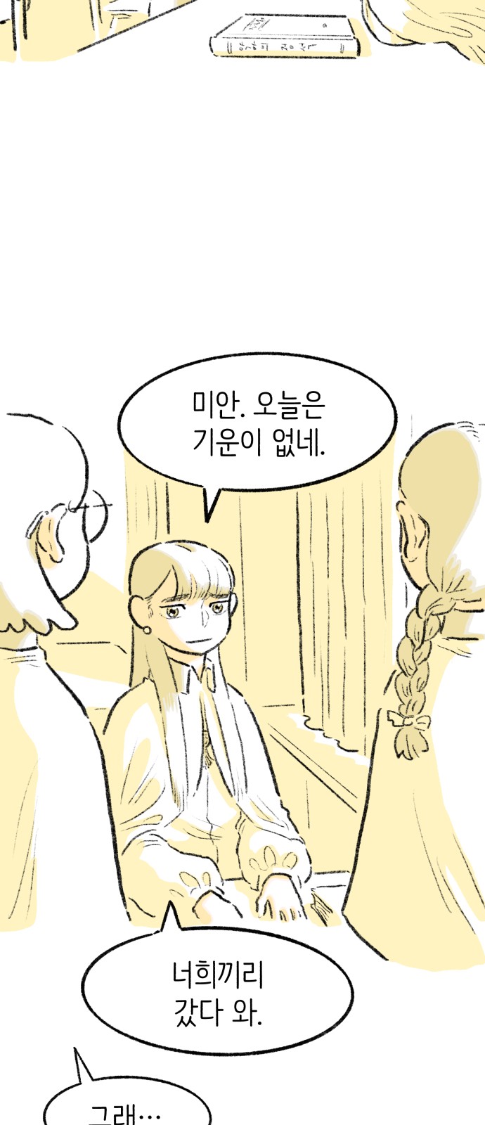 49 페이지
