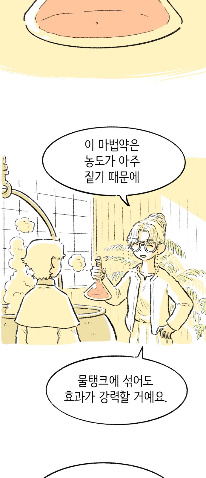 53 페이지