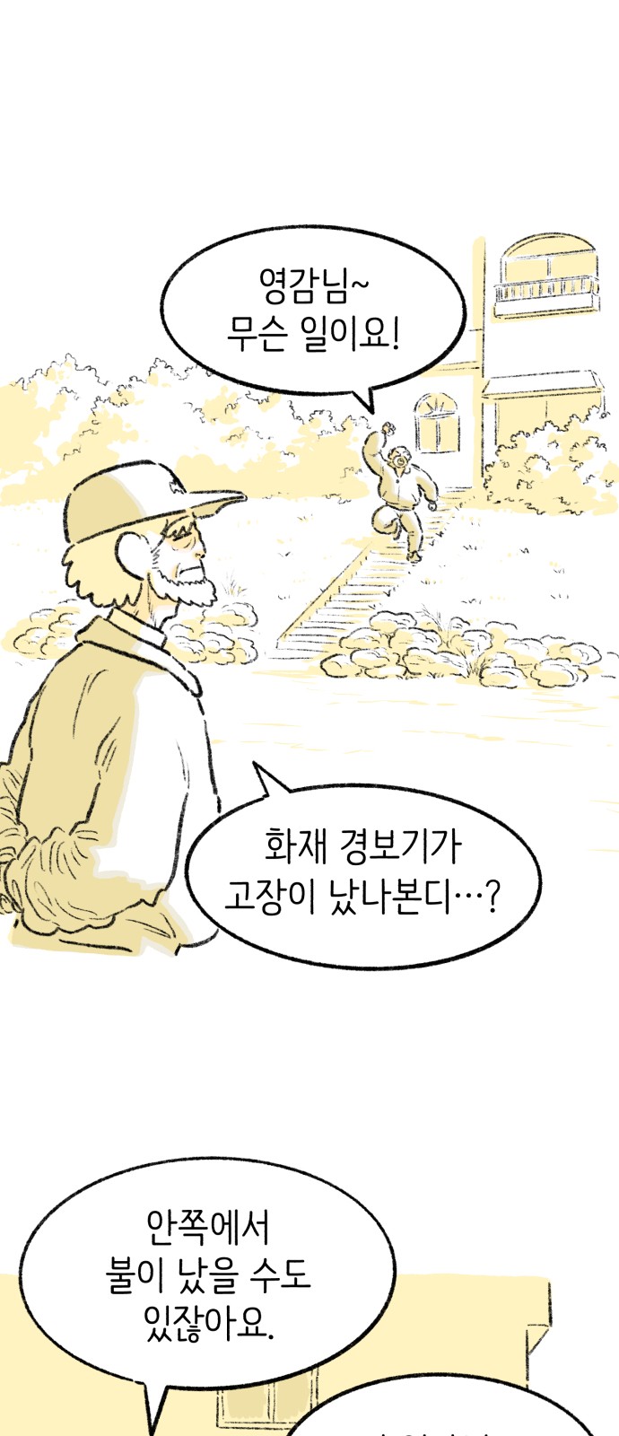 65 페이지
