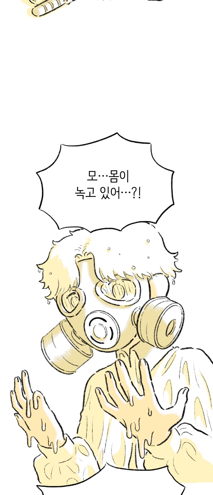 71 페이지