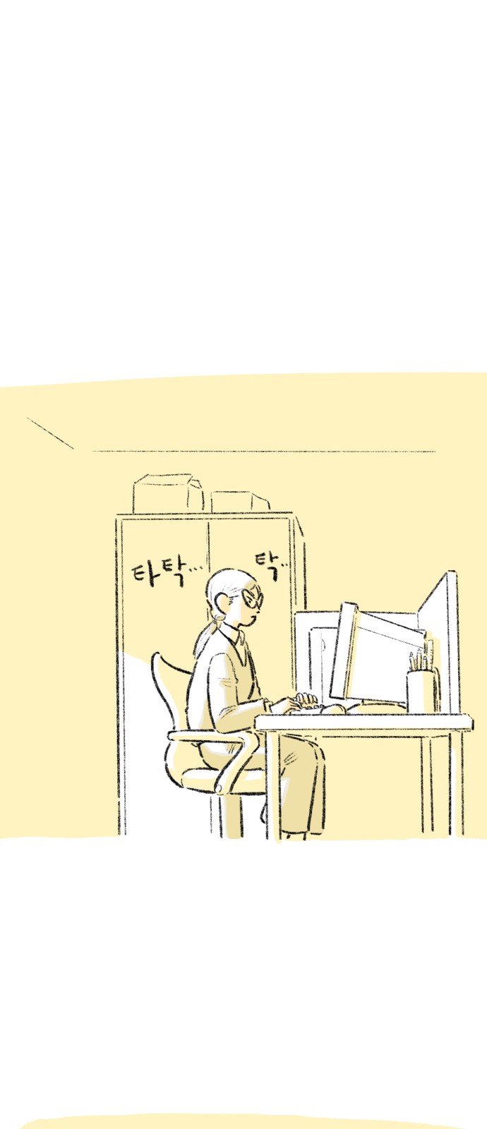 73 페이지