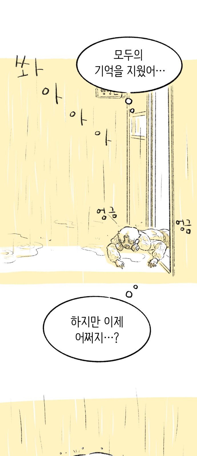81 페이지