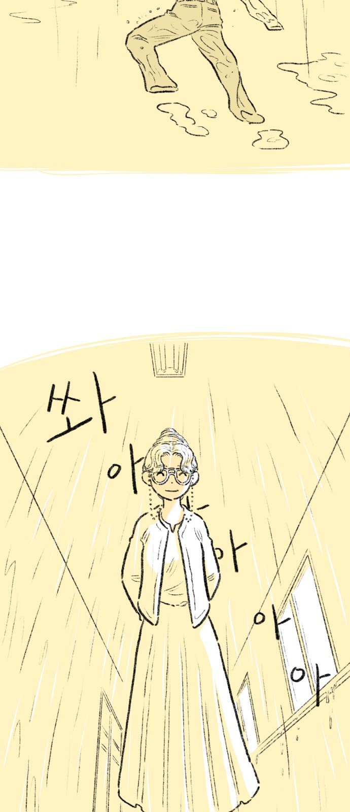 83 페이지