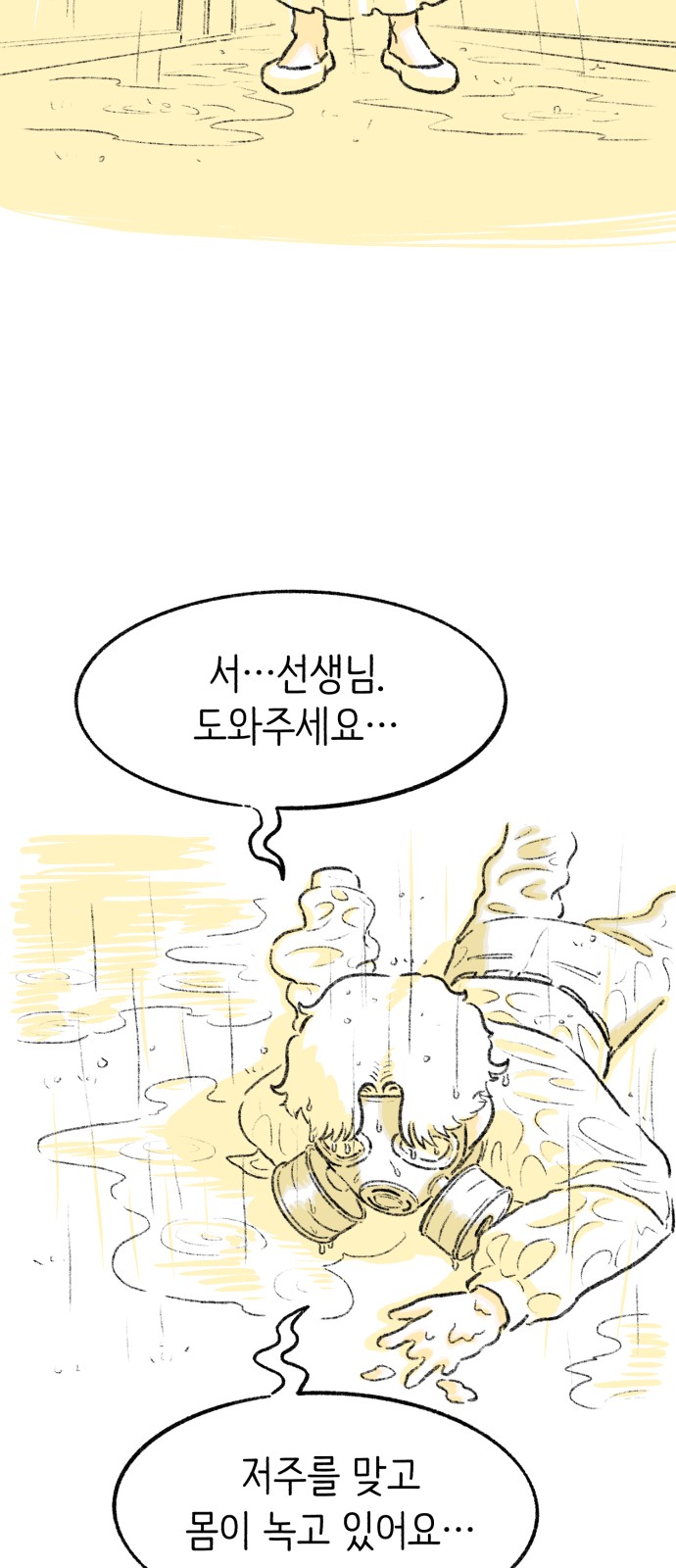 84 페이지