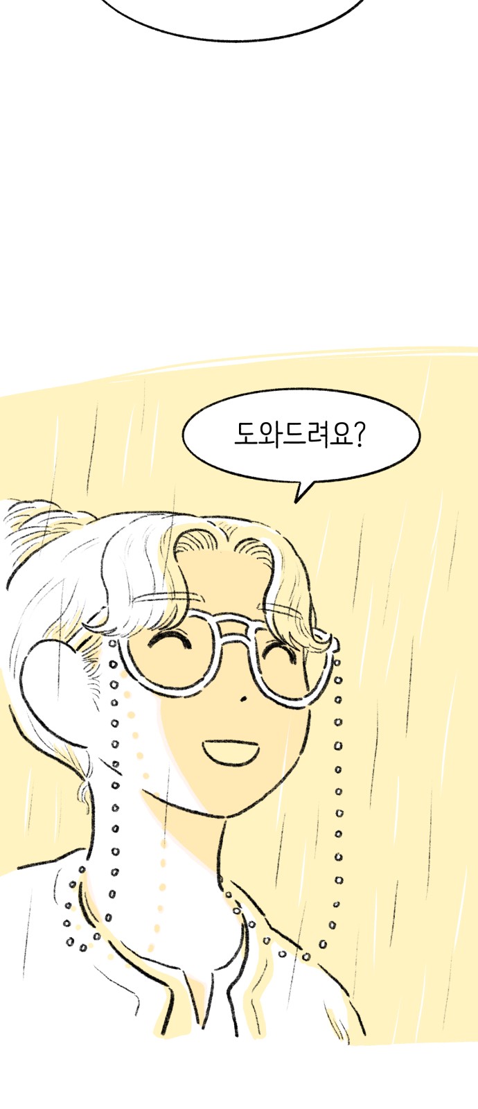 85 페이지