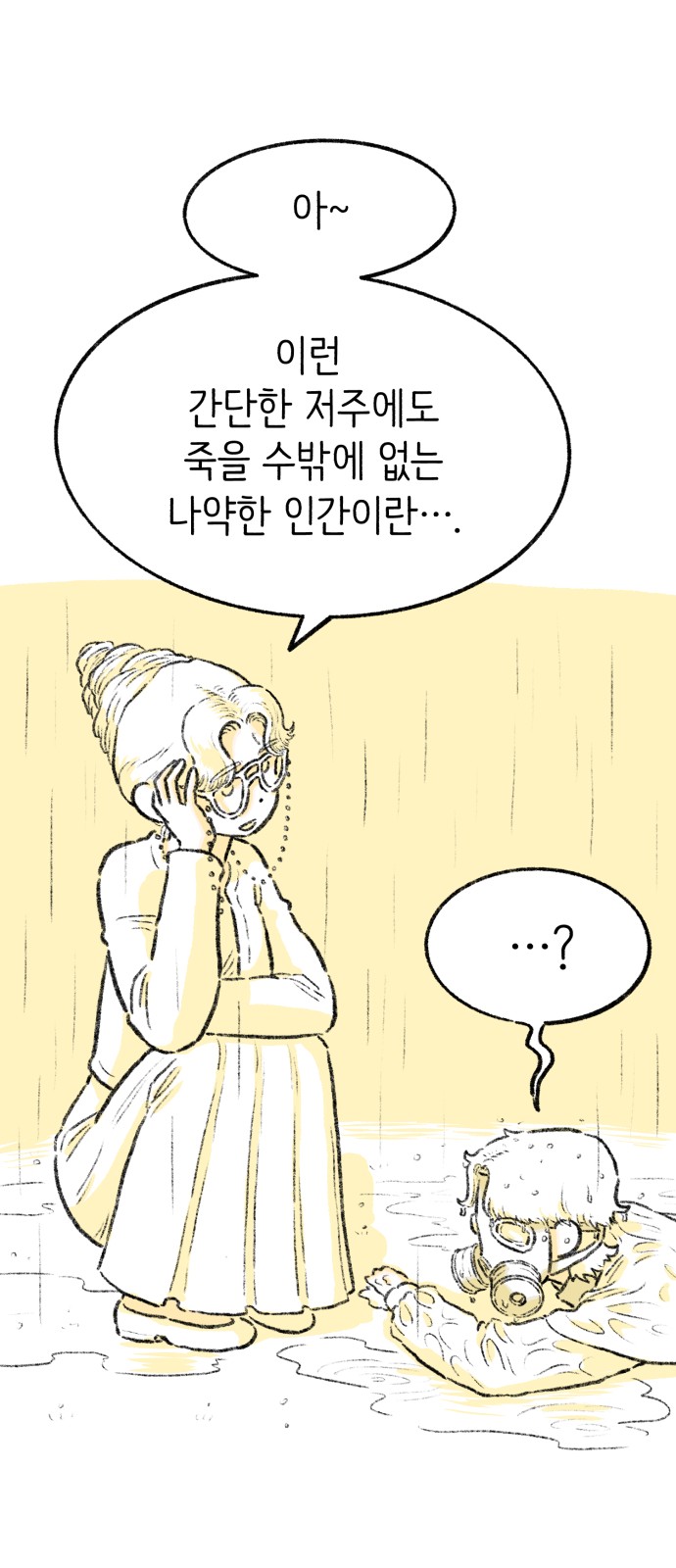 87 페이지