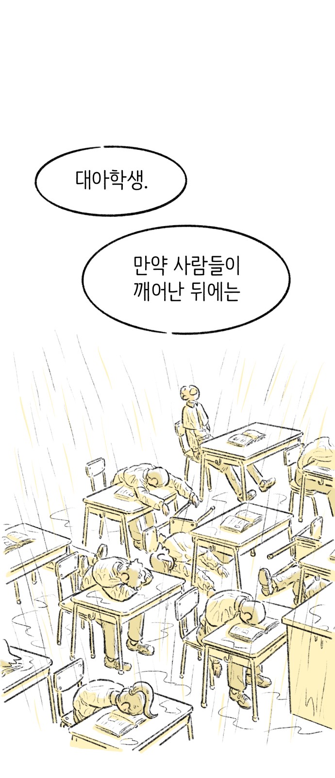88 페이지
