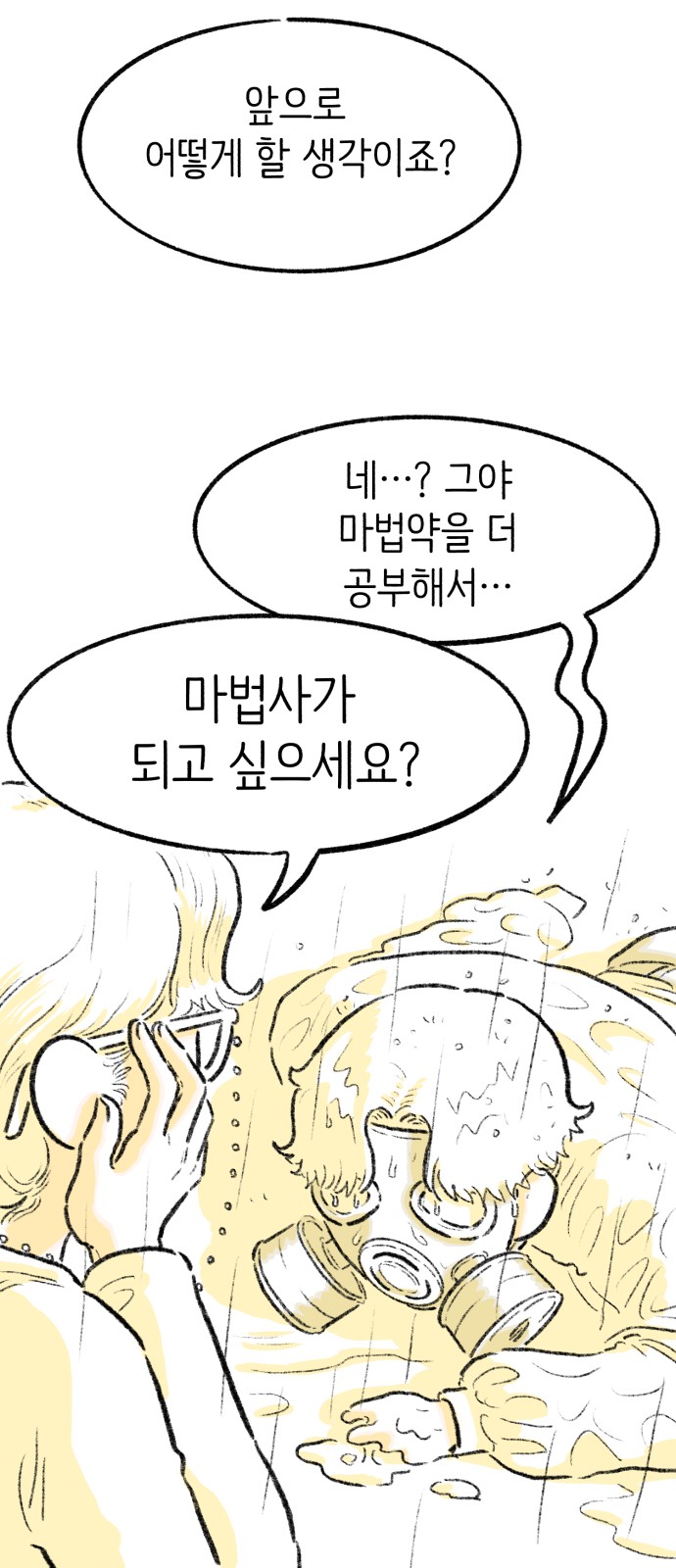 89 페이지
