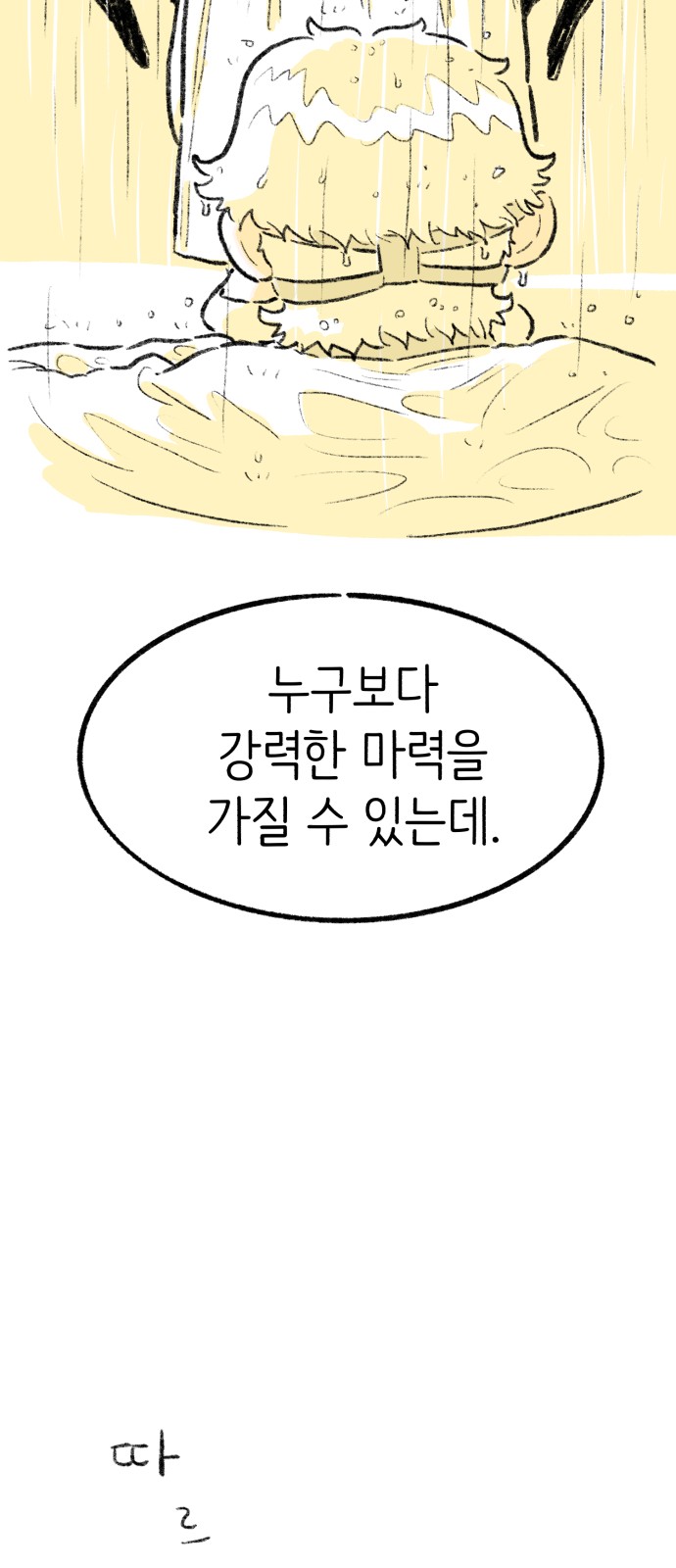 92 페이지
