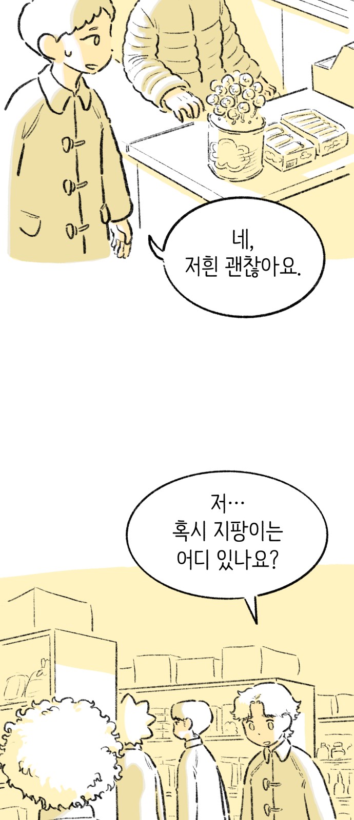36 페이지