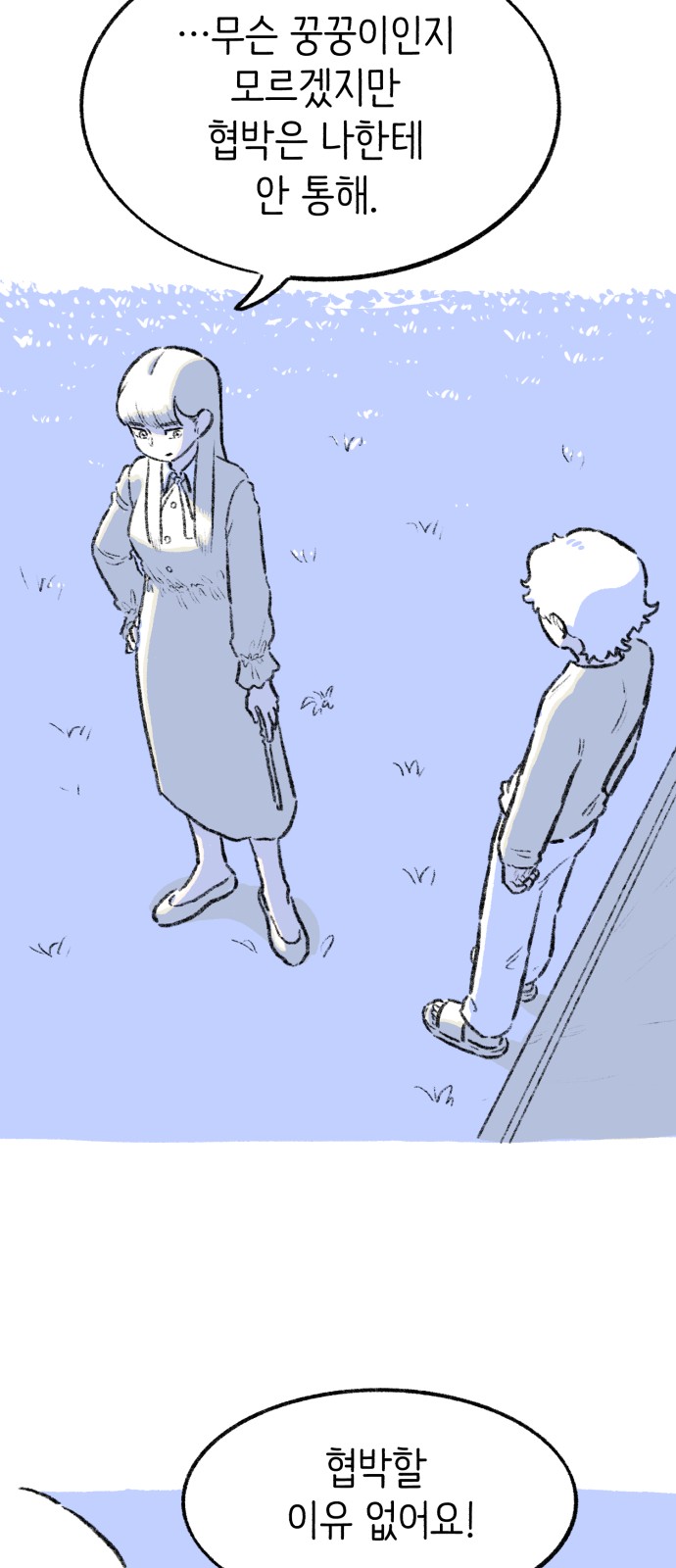67 페이지