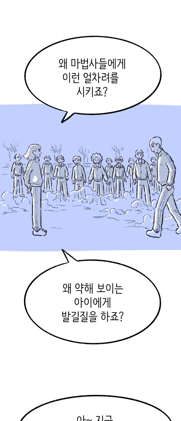 54 페이지