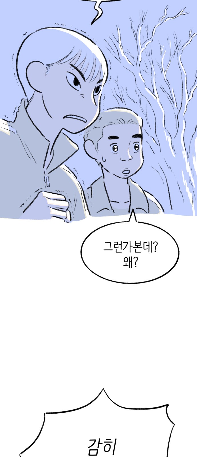 8 페이지