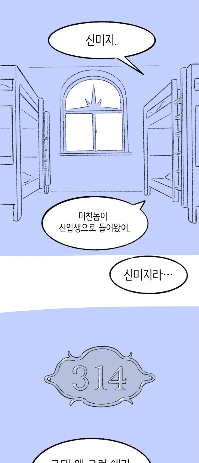 82 페이지