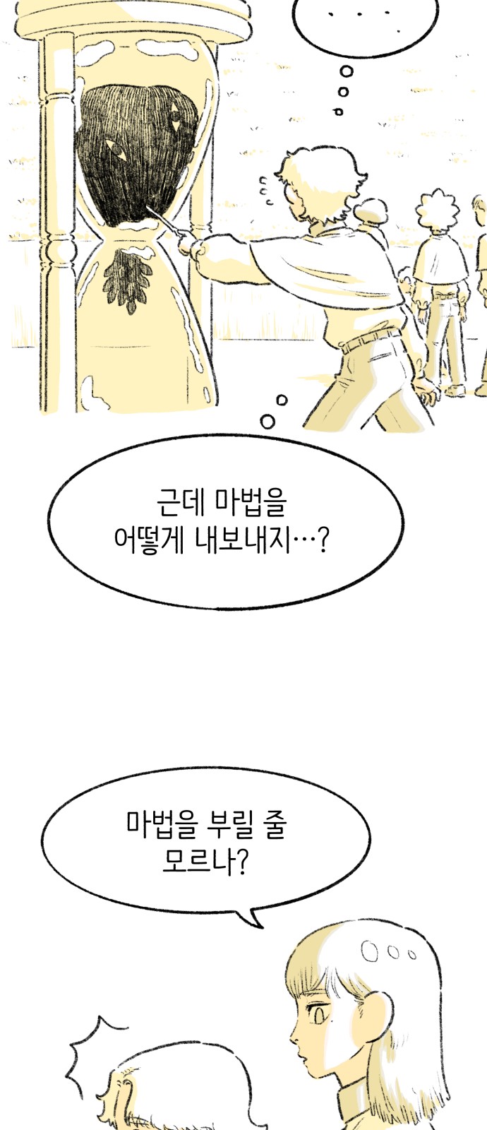 34 페이지