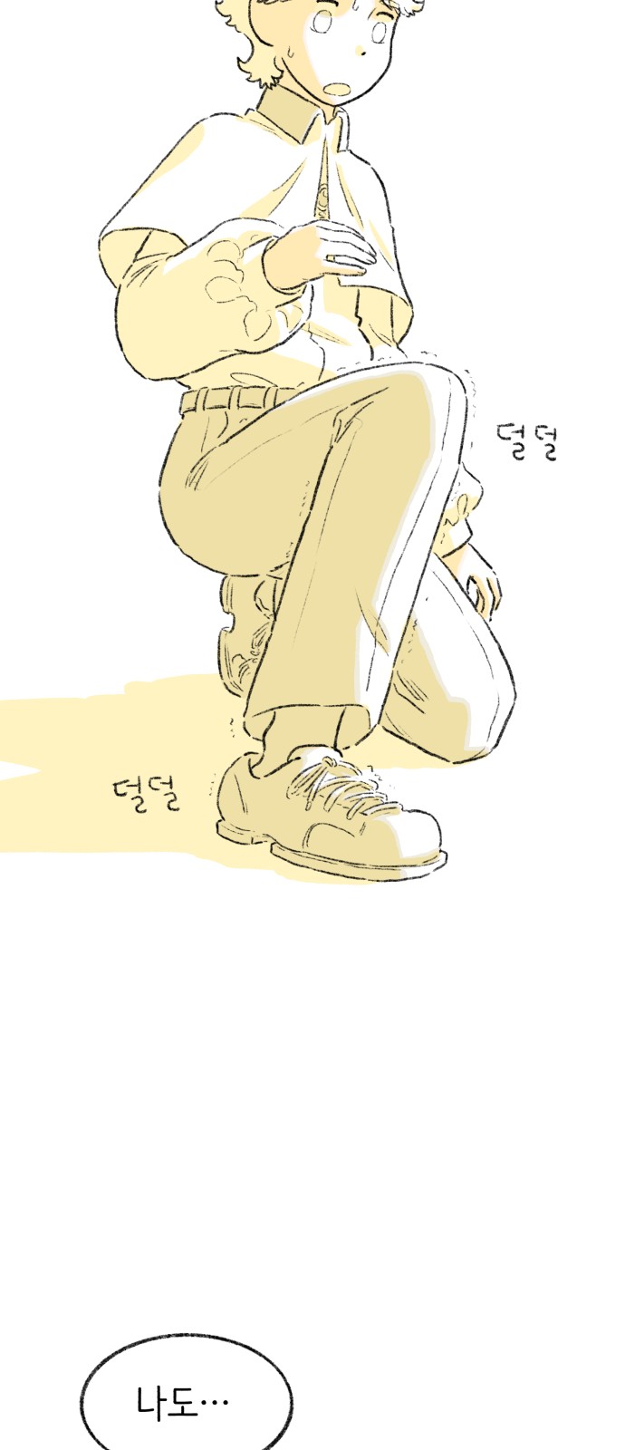 74 페이지